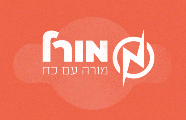 הלוגו והסלוגן