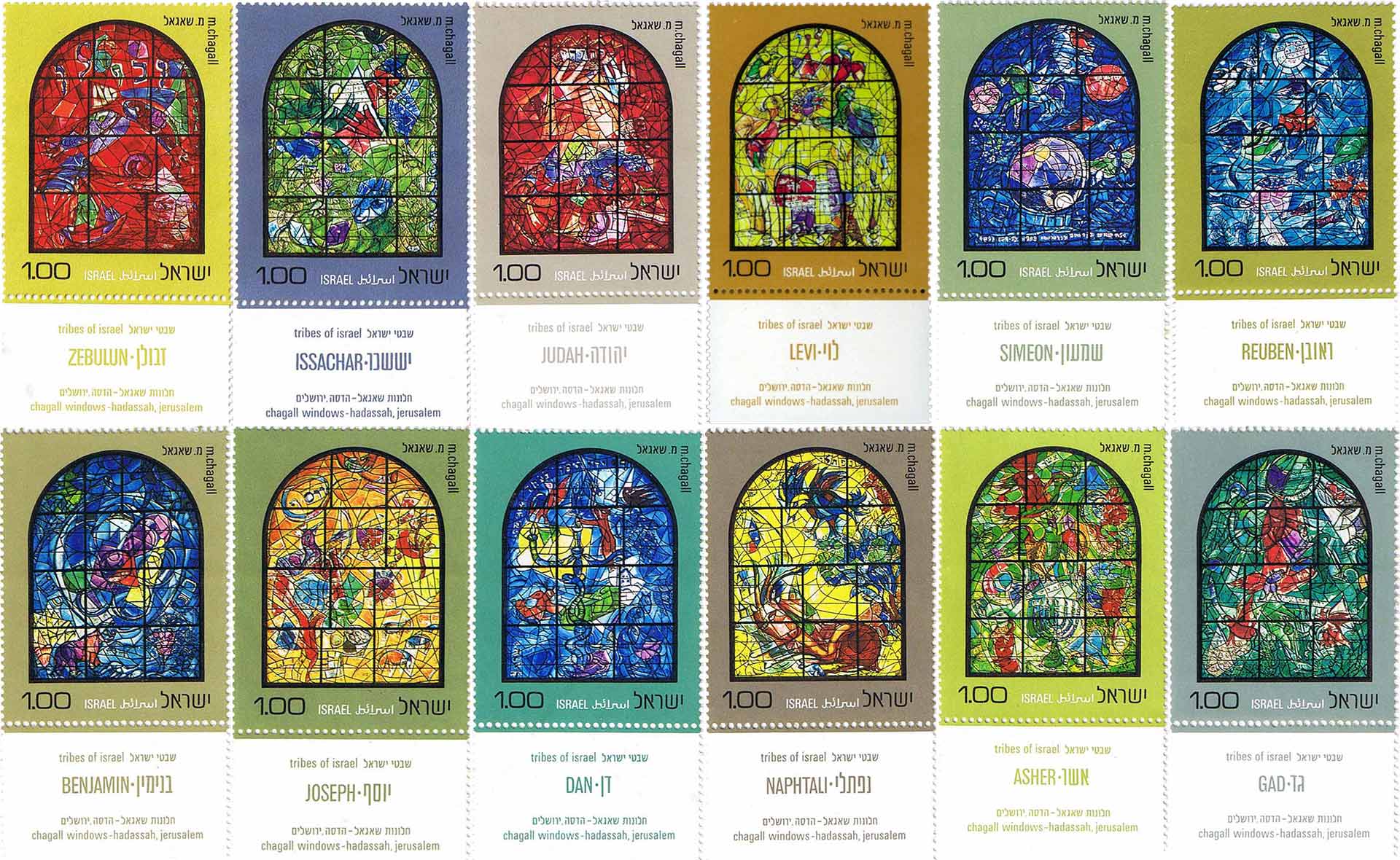 סדרת בולי 'חלונות שאגאל'. מקור: ויקפדיה