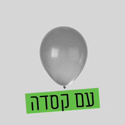 ענת רטייזר 2018