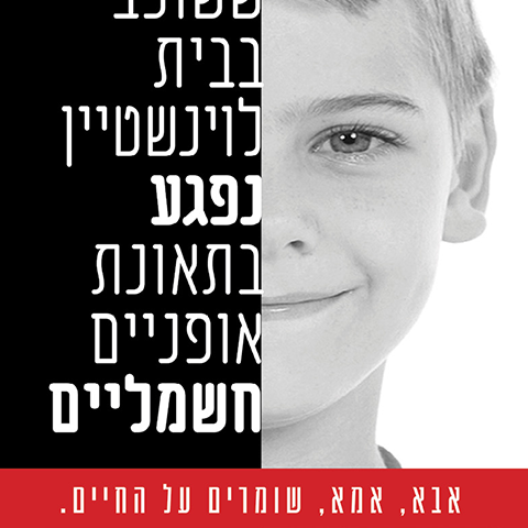 ענת רטייזר 2018