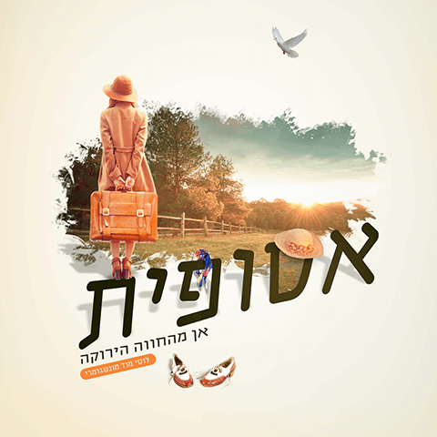 תמר נתנאל 2018