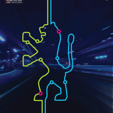 בת שבע נגה צדק 2017