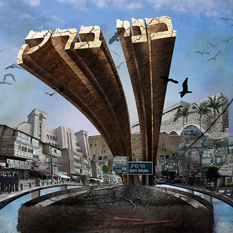 בתיה רוזנפלד 2014