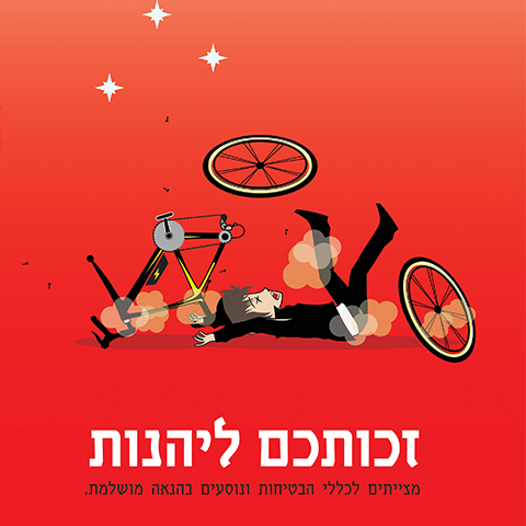 פייגי רוטנברג 2018