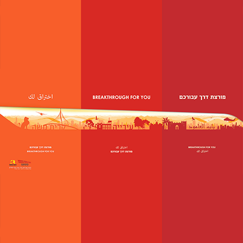 דבורה מרילא, הלל יהוד, גיטי גוטליב 2017