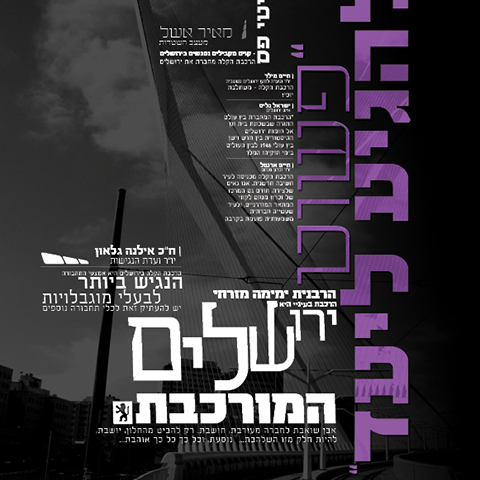 מיכל אליהו, אסתי פודהוצר 2017