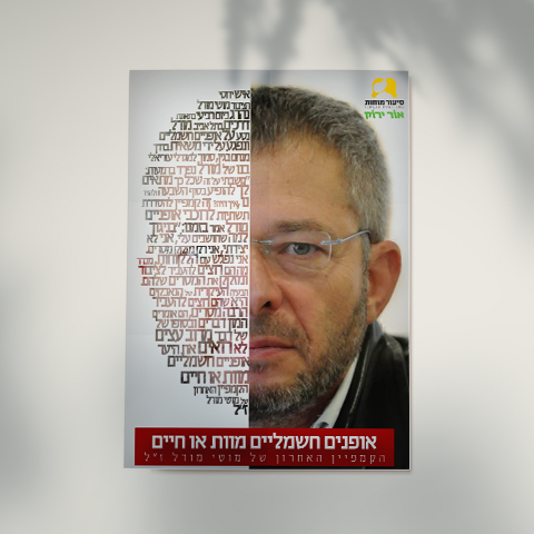 נועה לבקוביץ 2018