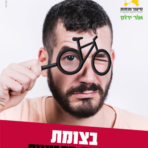 רעות זנזורי 2018