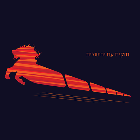 שרה דריבן, יהודית סטוארט 2017