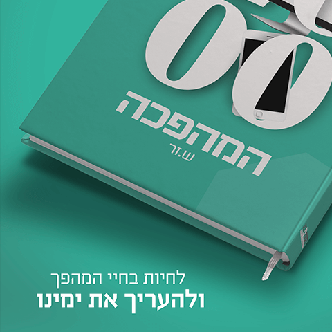 שרה זר 2018
