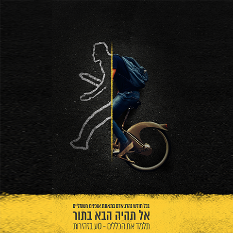 שירה פרידמן 2018