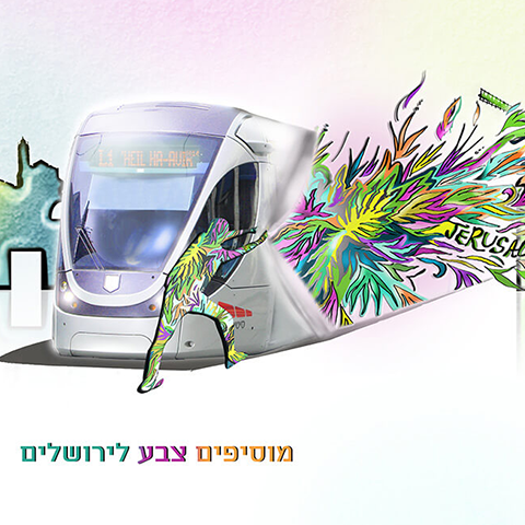 תמר עודד, יונית שווימר 2017