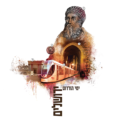 ציפי לנדמן, לאה סירוטה 2017