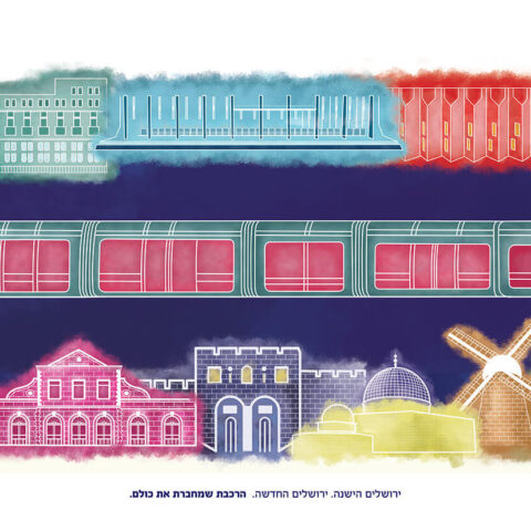 יוכבד גסי, יעלי שחטר, נחמי רייס 2017