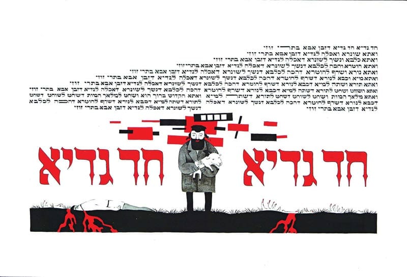 ההגדה של זויה צ'רקסקי 2002