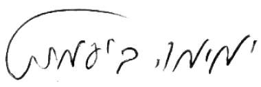 החתימה של ימימה ביסמוט