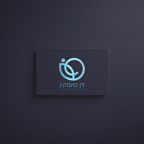 מיכל צוריאל 2020